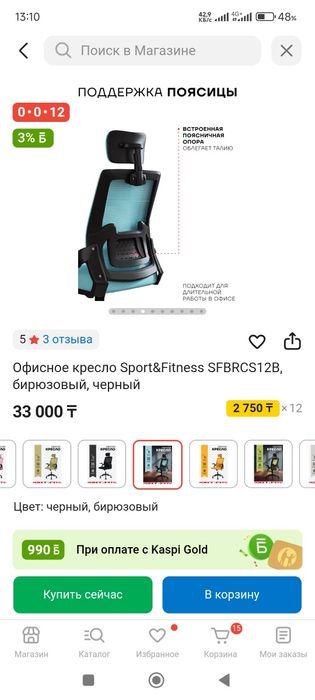 Офисные кресло Новый
