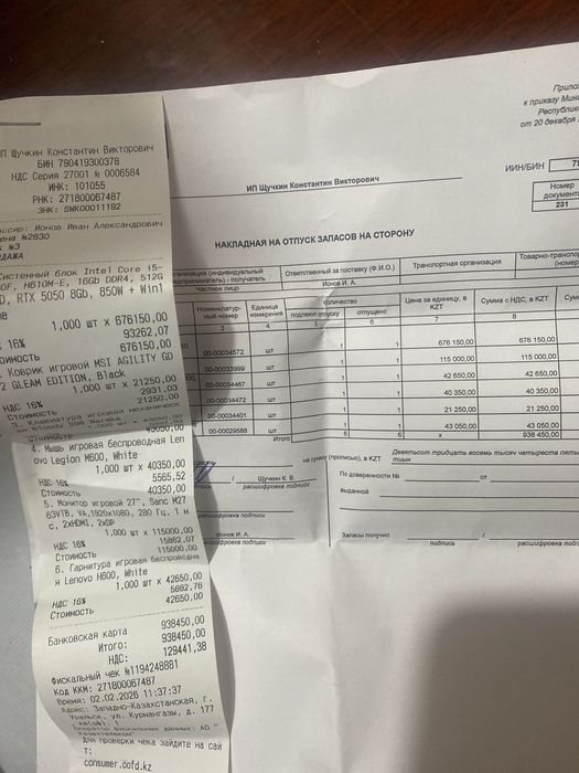 Игровой ПК , почти новый