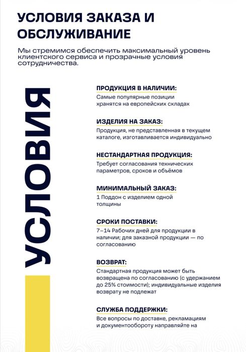 Basalt Базальтовые плиты