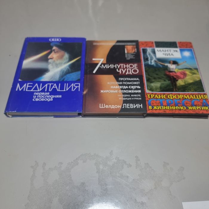 Книги для врача, психология