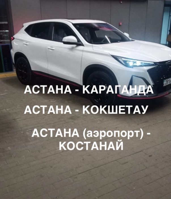 Пассажирские перевозки