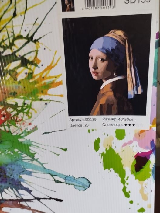 Картина по номерам