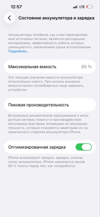 iPhone 14 в ремонте не был