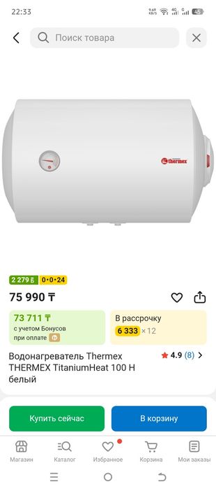 Продам бойлер Thermex на 100 литров
