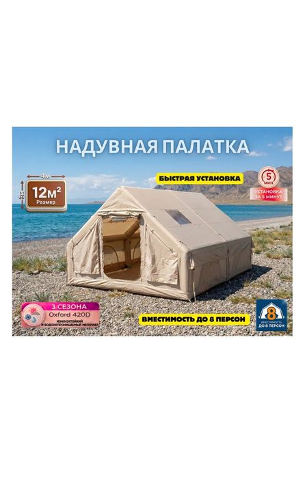 Сдам в аренду палатку