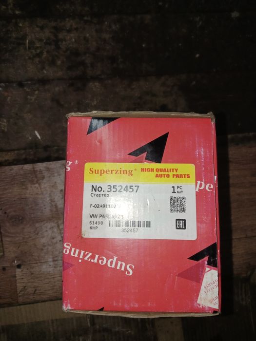 Продам стартер на пассат