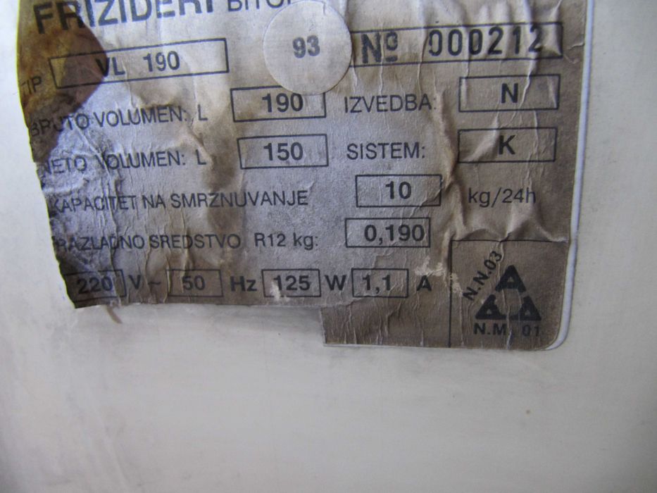 Фризер висок 125 см.