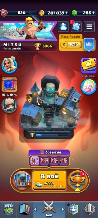 Аккаунт Clash royale