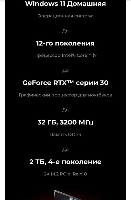 Ноутбук игровой acer