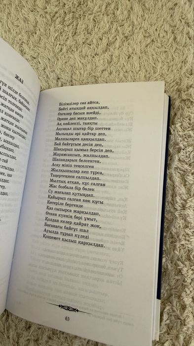 Сен де бір кірпіш дүниеге