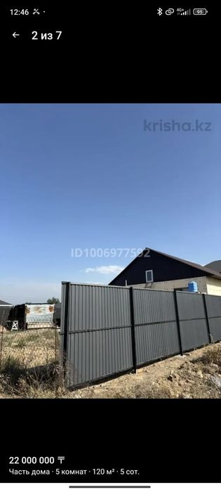 Продаю дом Алматы Енбекши новостройка