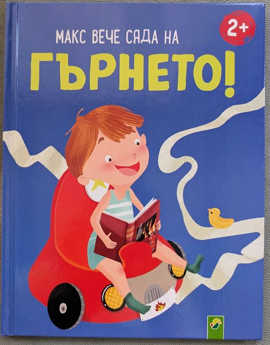 Детски и бебешки книжки на български и английски език