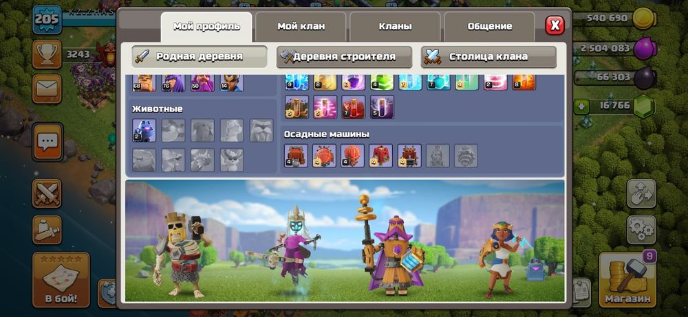 клаш аккаунт сатылады