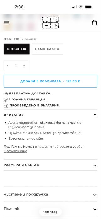 Голям пуф круша( барбарон)