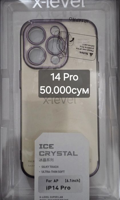 Чехлы на iPhone 14pro,15pro,12pro,16pro