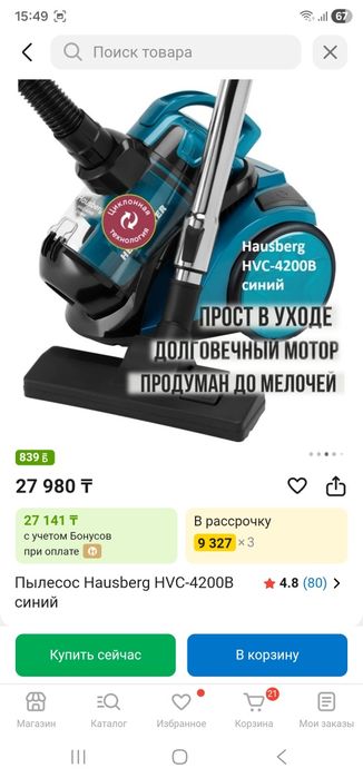 Продам пылесос ,