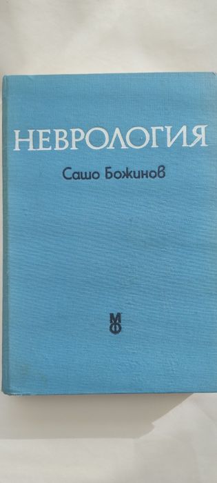 Медицинска литература