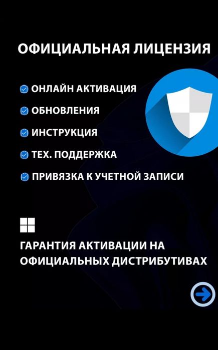 Лицензионный ключ Windows 10 и 11 pro