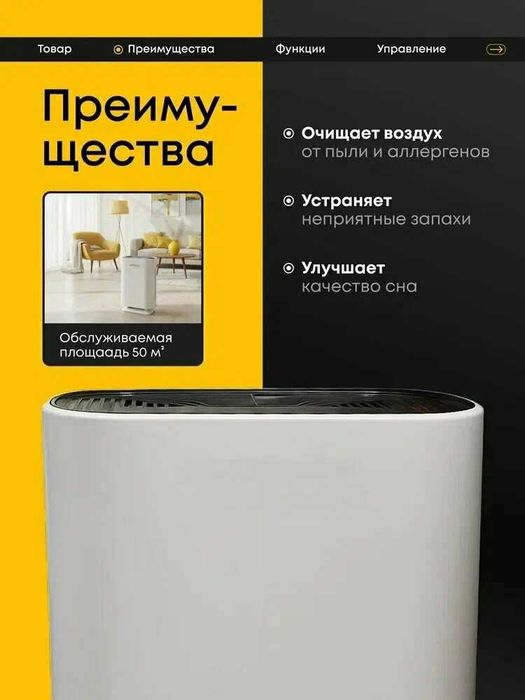 Очиститель Воздуха AERO LUX