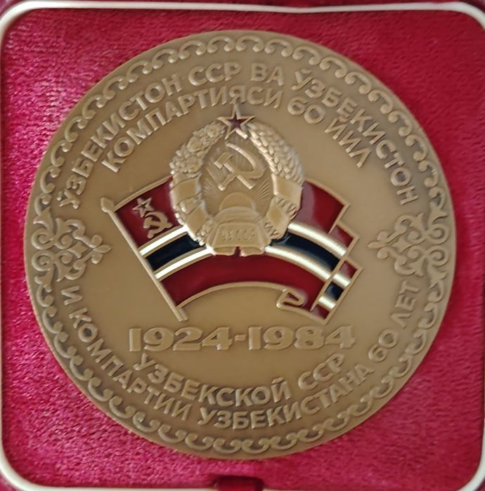 Настольные и памятные медали