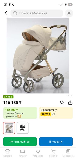 Коляска новый арзан