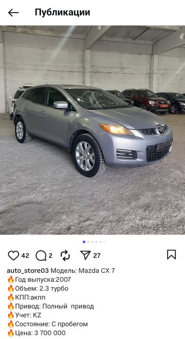Мазда СХ7 2007 АКПП 2,3Т