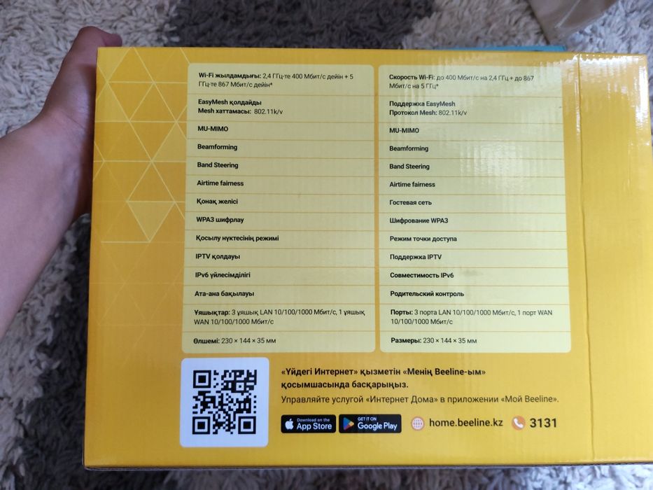 Продам роутер для интернета