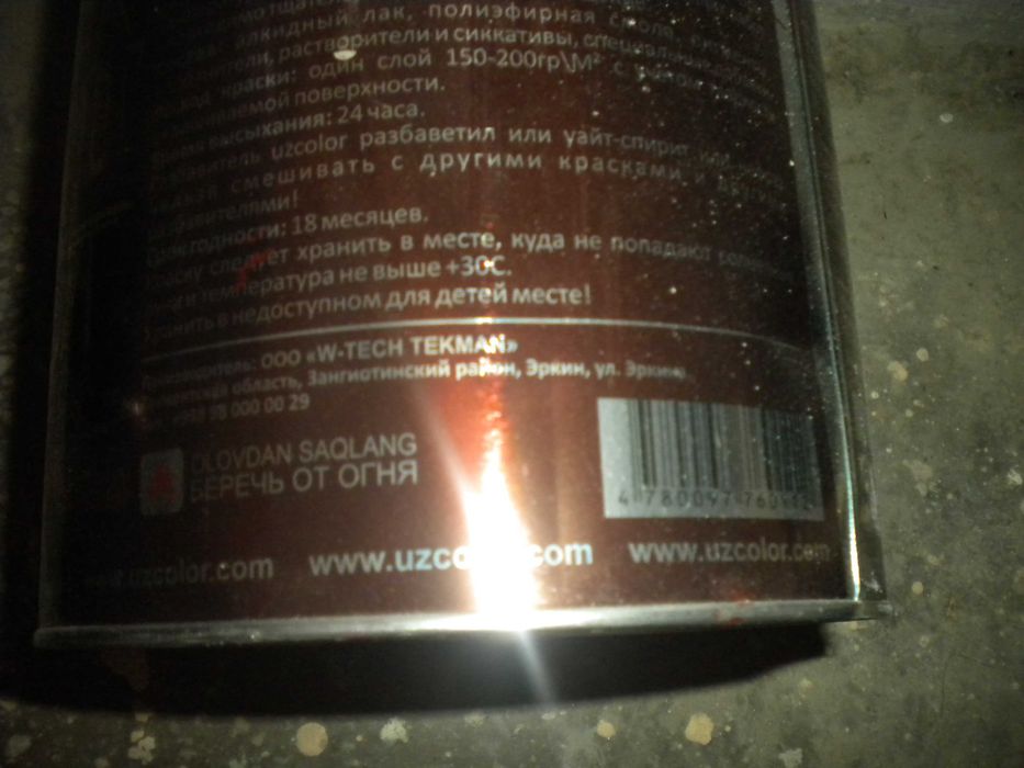 Краска  эмаль. Новый