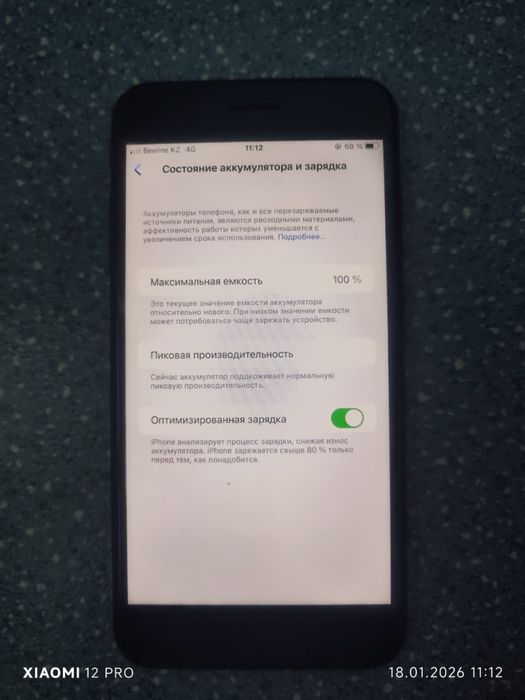 ОБМЕН IPHONE 8 plus в идеале!!