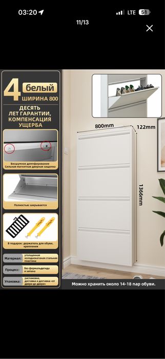 Железная обувница 4 этажная