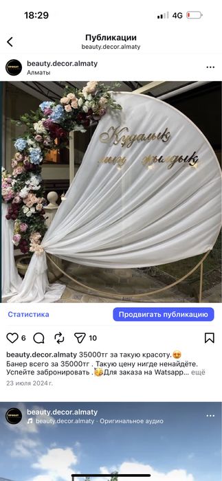 Оформление. Арка. Фотозоны.