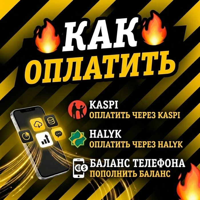 Гигабайты билайн