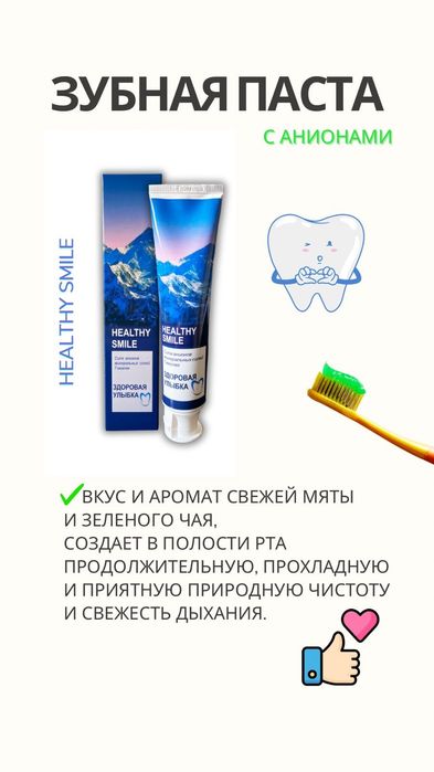 Продаю лечебные зубные пасты