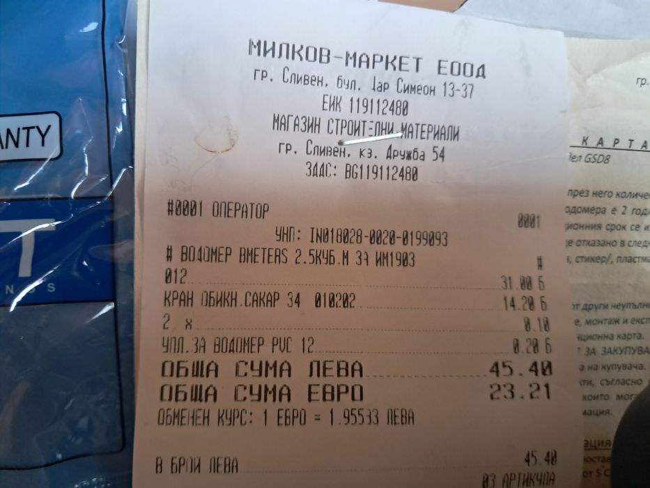 Водомер студена вода 1/2