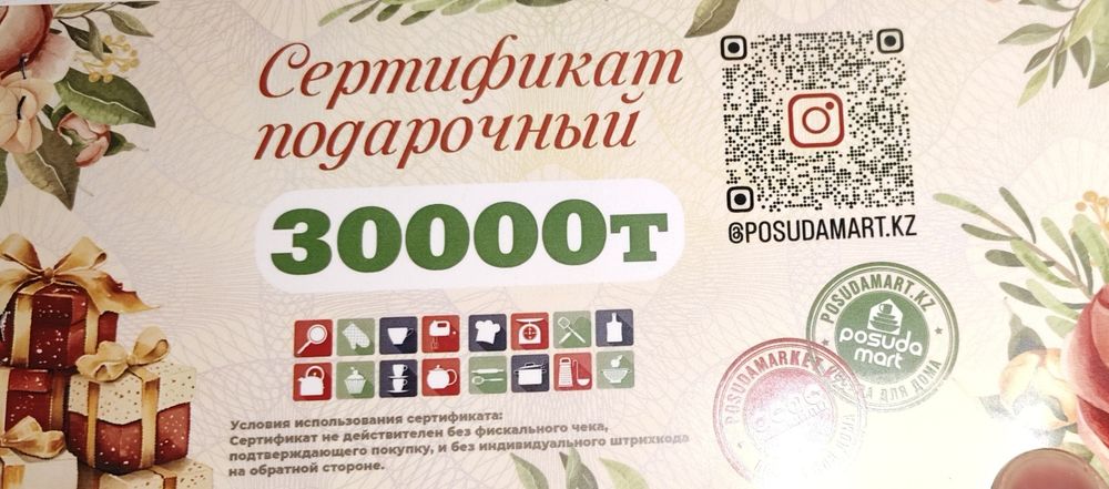 Сертификат посуда
