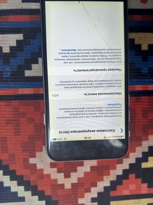 Айфон 6 оте жаксы сост
