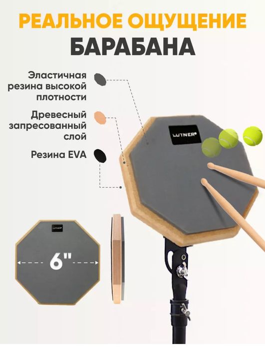 Пэд тренировочный