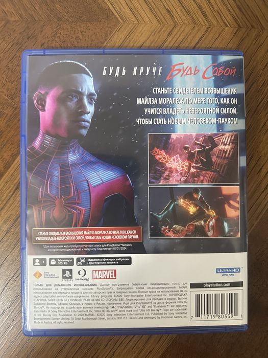 Человек-паук Майлз Моралес PS5