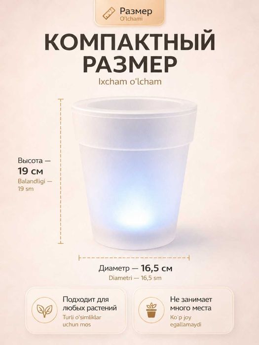 Кашпо горшок для цветов с LED-подсветкой, авто-включение 0,9л, 2шт