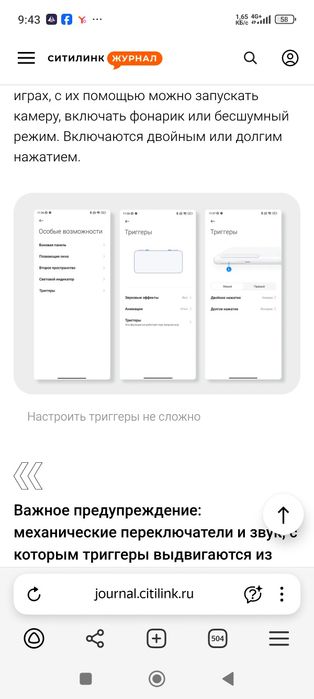POCO F4 GT Игравой смартфон