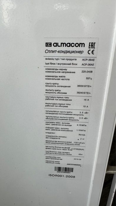 Кондиционер напольный