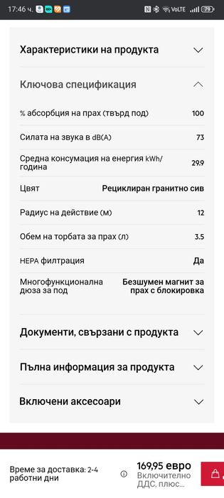 Прахосмукачка AEG clean6000