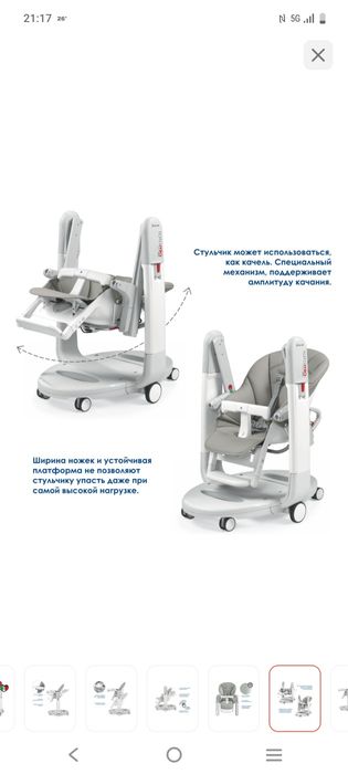 Стулчик для кормление tatamia