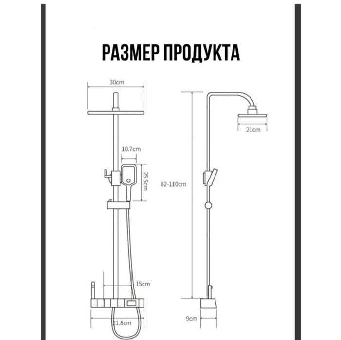 Продам душевой набор новый