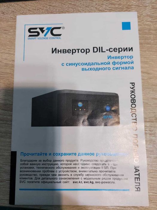 инвертор для газового котла