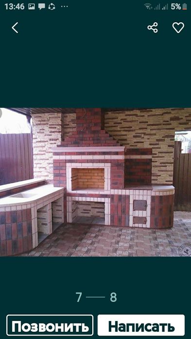 Летний  кухня учок тандем мангал печка