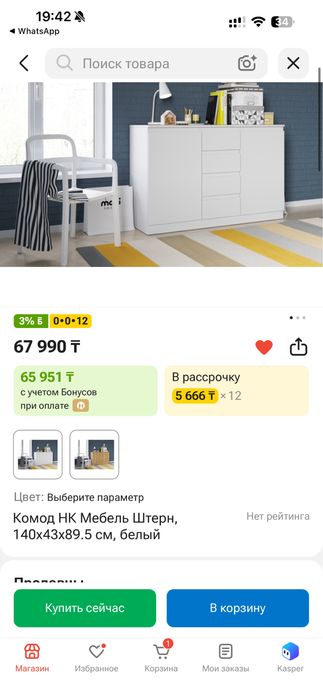 Комод почти новая пользовались 2 недели