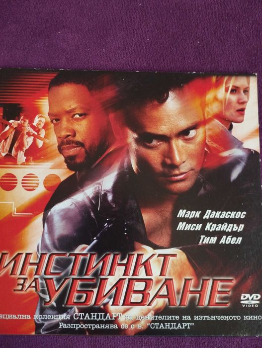 нови ДВД с филми