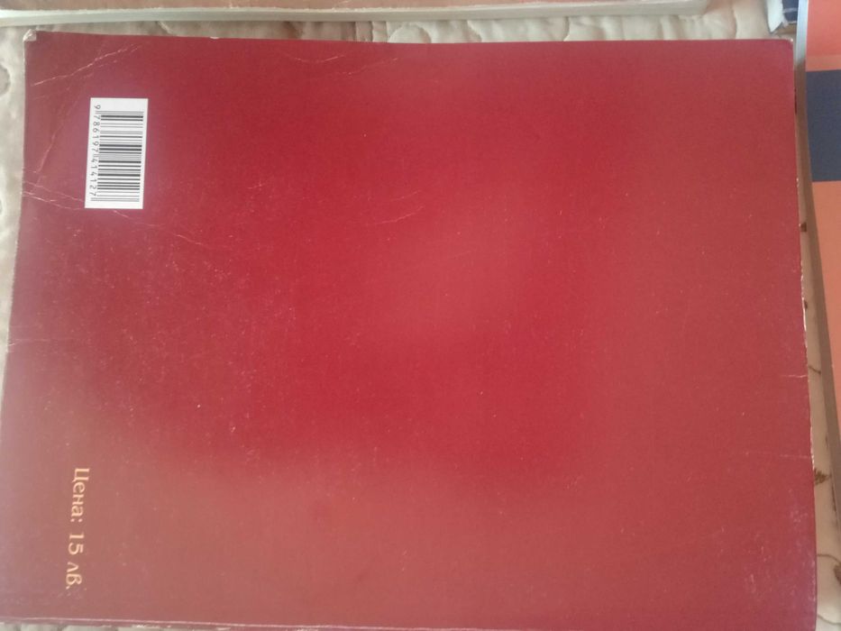 Продавам Учебници за 10 клас-3 броя