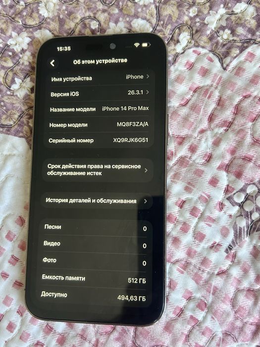 Айфон 14 про мах